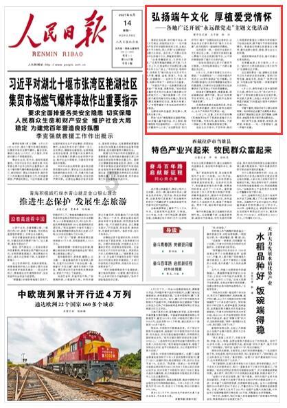 春雨直播app